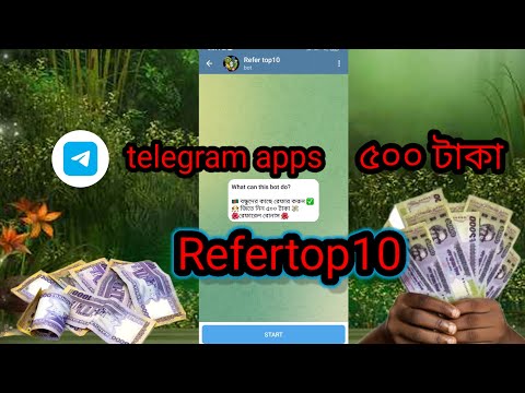 টেলিগ্রাম অ্যাপস এ রেফার করে ডেলি 500💵 টাকা✍🏽 ইনকাম #refer #telegram #shirts #refer #Refertop10 #jlo