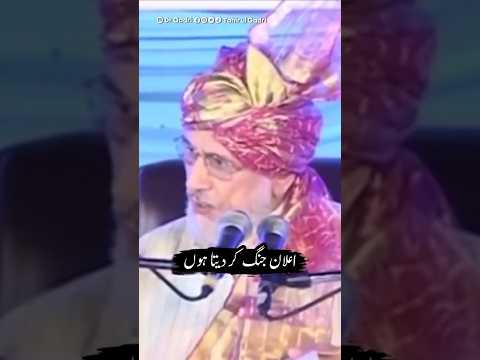 Hostility to Allah's friends is a declaration of war by Him | Dr Tahir-ul-Qadri