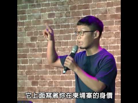 【單口喜劇shorts】一分錢一分貨｜歐K #shorts #comedy #脫口秀