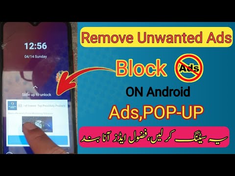 How to Block Ads on Android phone 2024|Stop unwanted Ads on mobile