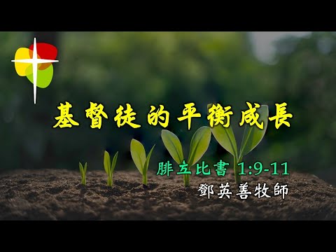 粵語堂 2024年11月17日 費斯可基督徒中國教會粵語崇拜 (FCBC Cantonese worship)