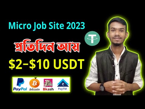 2023 free new income site! How to make money online bangla 2023? Micro Job bangla 2023