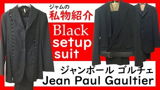 【第二十回】JAMの私物紹介 Jean Paul Gaultier ジャンポール・ゴルチェ