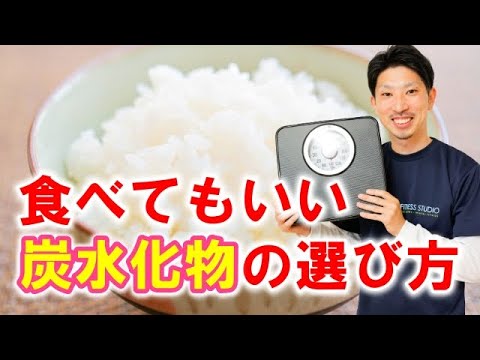 糖質制限ダイエットの正しいやり方｜体重が落ちない時は「〇〇〇」をカットする