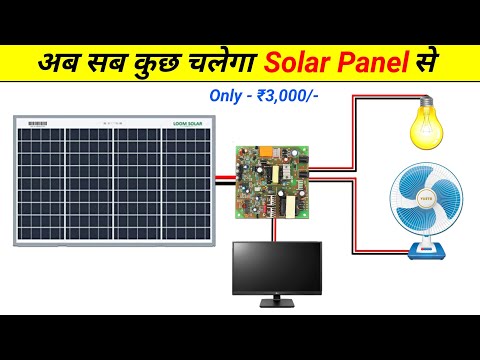 Experiment with Solar Panel || Loom Solar 40 Watt Panel Unboxing and Review || SKR Electronics Lab