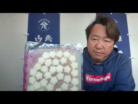 2024/11/28【豊洲市場】山茂／『長芋うめ(柚子風味・しそ風味)』