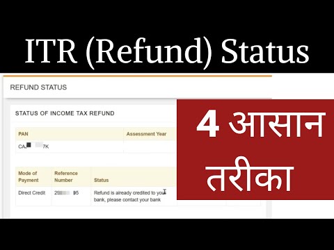 ITR (Refund) Status 2023-24 check | TDS refund status check | Income Tax Return status 2023-24