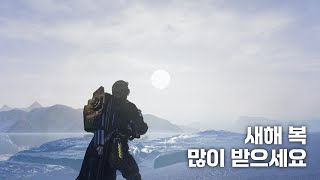 [헬다이버즈 2] 새해 복 많이 받으세요 (feat.평화로운 서부전선)