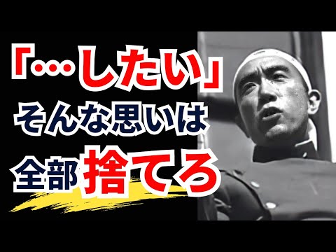 【三島由紀夫の名言】人生において魂を燃やす生き方を教えてくれた日本男児の言葉【偉人の名言集 / モチベーション /格言/ 成功】