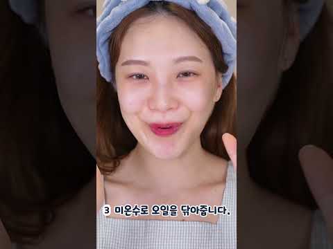 How to Get rid of Blackheads & Whiteheads #RemoveBlackheads #Korean Skin Secret