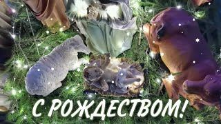 🎁Красивое музыкальное поздравление с Рождеством💝 Счастливого Рождества!