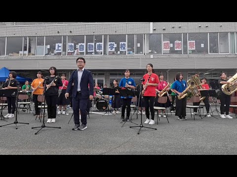 南部中学校 吹奏楽部 マーチ「勇気の旗を掲げて / 雷神」