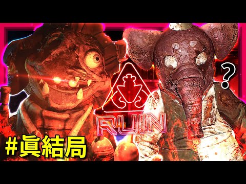 [廢墟DLC] 真結局+隱藏結局! 我們找到了Bonnie!!? 還有更多的… 秘密!? [FNAF: Security Breach](全字幕)