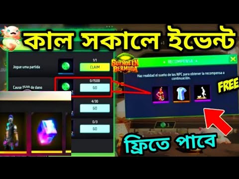 সবকিছু ফ্রী তে নিয়ে নিন সবাই।Freefire Today new Evant Free Rewards In Freefire|Free Reward in Free