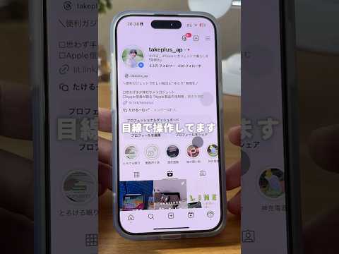 iOS18の近未来な新機能！ #iOS18 #iPhone裏技 #iphone便利機能