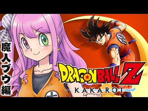 【 KAKAROT 】ネタバレ全開の『ドラゴンボールZ カカロット』なのら！(・o・🍬)＃４【姫森ルーナ/ホロライブ】ネタバレあり