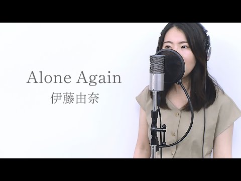 『 Alone Again / Yuna Ito 』covered by Saya