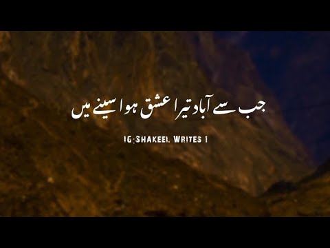 Jab Sy Abad Tera Ishq Howa Seene Mai 🫀🔐 || Deep Line's Poetry Status