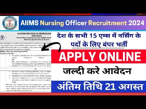 aiims nursing officer salary|aiims nursing officer vacancy 2024 #nursingofficer #aiims #nursing