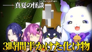 【複数視点】三時間半かけて化け物を作り先輩たちにガッツリ爪痕を残す、るんちょま初マイクラ観光面白まとめ【にじさんじ切り抜き】【ルンルン、桜凛月、黒井しば、長尾 景】