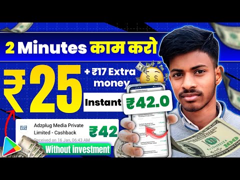 Mobile se paise kaise kamaye || Free me paise kaise kamaye || Best money earning App | @Techavanit