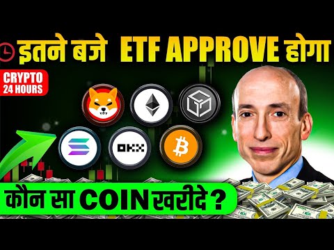 Top Coins For Ethereum ETF ? | Crypto News Today | Top Crypto | Cryptocurrency | Bitcoin