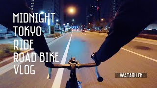 ロードバイクで東京を走る【夜ライド】赤坂 青山 サイクリング ROAD BIKE VLOG