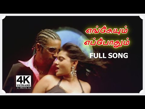 Engeyum Eppothum Song 4K | Polladhavan Songs 4K | TOP10INDIA | 4KTAMIL