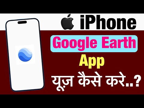 iPhone me google earth app kaise use kare ? how to use google earth app in iphone ?