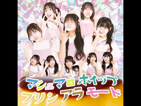 LinQ Qty 3rd Single 「マシュマロホイップアラモード」リリックMV