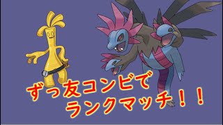 【ポケモンSV】今日はサザンサフゴでランクマッチ！！　＃ポケモンSV　＃ランクマ　＃レギュH