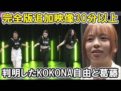 【ノノガ】完全版EP6感想KOKONAへの称賛、他話題の参加者などクリエイティブ審査