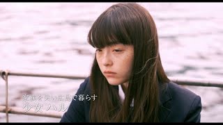 映画『風の電話』予告編