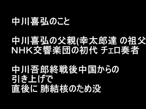 アレンジメント中川幸太郎録音 トラックダウン ＣＤ制作 中川英二郎 一部トロンボーンPlay 全行程 手造り 中川尚子 Violin作曲家 キーボード 中川就登Trumpet  Cornet 中川喜弘