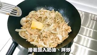 在家也能吃松露料理！美味的義式松露炒菇，私房菜大公開！