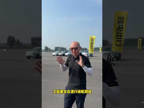 新能源性价比排行榜测试开始了 #automobile #电动汽车