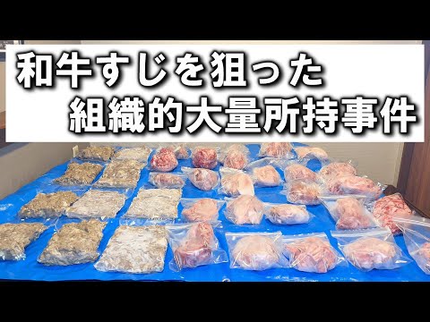 牛すじ１ヶ月ためてみた