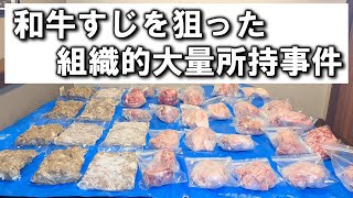 牛すじ１ヶ月ためてみた