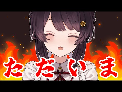 【昼雑談】ただいま！！！告知だらけです！！！！【戌亥とこ/にじさんじ】