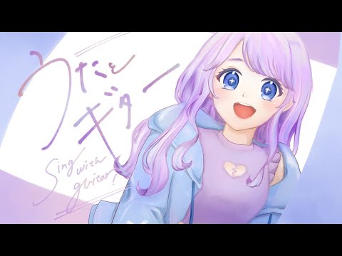 【弾き語り】おやつ弾き語り！【Vtuber】