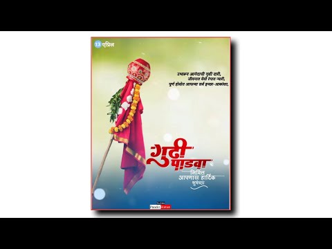 Gudhipadwa Special WhatsApp Status 2021!!  Godi Padwa Status GodiPadwa Status 2021 | Padwa Status