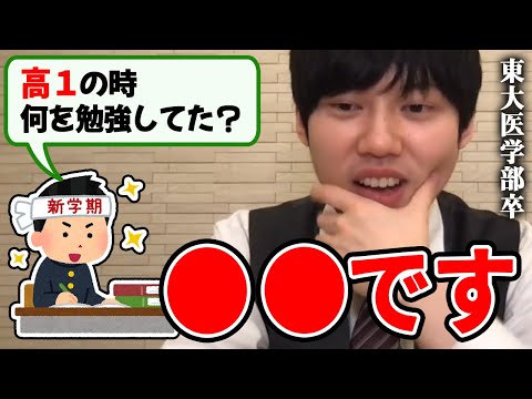 【河野玄斗】実際に僕が高１の時にやっていた事。予備校の先生の話に影響されてコレをやっていました。東大医学部卒の河野玄斗が高一の頃にやった勉強法を話す【河野玄斗切り抜き】