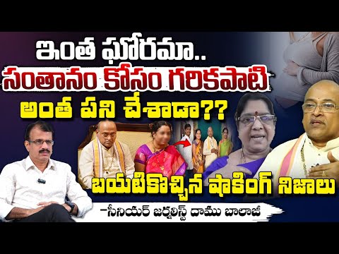 Journalist Daamu Balaji About  Garikipati Narasimha Rao And kameswari | RED TV