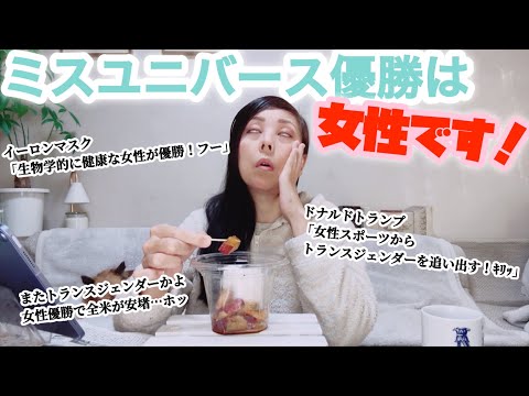 【本物女性優勝！】世間がどんどんトランスジェンダー嫌いになってて草w【バレーに男混じってて棄権です】