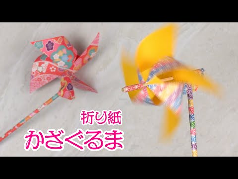 折り紙のかざぐるまで楽しく手作り！シンプルでカラフルな作り方（How to DIY a Simple and Colorful Origami Pinwheel: A Fun Paper Craft）