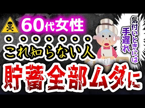 【残酷】10年後のあなたの貯金の価値ってこんなもんです。