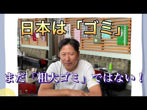 アメリカ生活情報　円安や利上げをどう考えるか、素人経済評論家？のコメントなどなど諸々