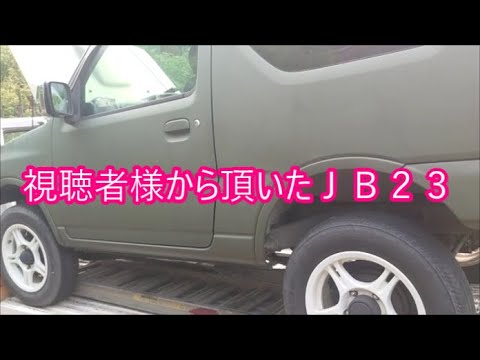 【我が家の車】　視聴者様から頂いたＪＢ２３の紹介