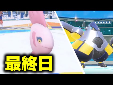 【S20最終日前編】最終日もママンボウ×テツノカイナを使ってました～【ポケモンＳＶ】