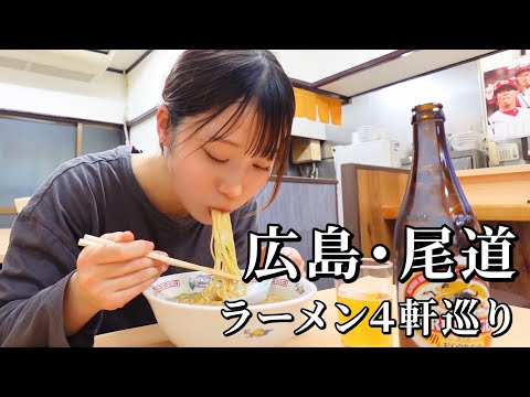 【広島】ラーメンの名店４軒巡り！個性豊か＆唯一無二な美味しさに衝撃の連続...！ミシュラン店も登場！